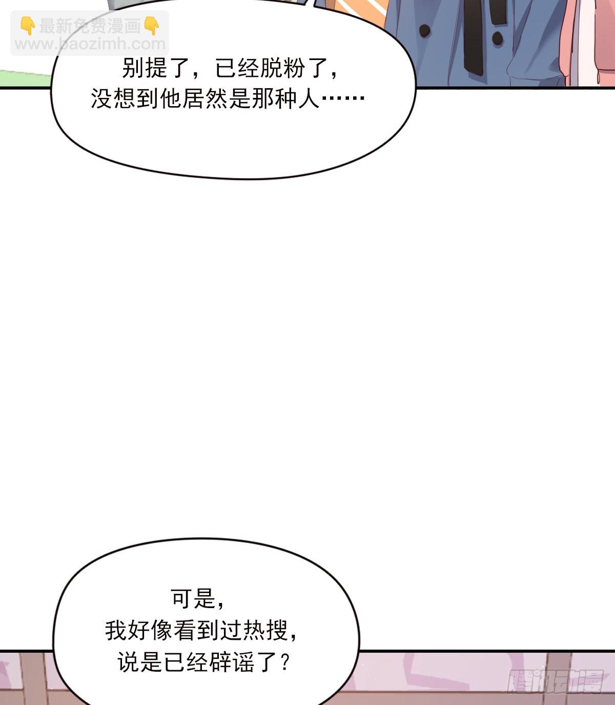 公众人物(1/2)-第102话