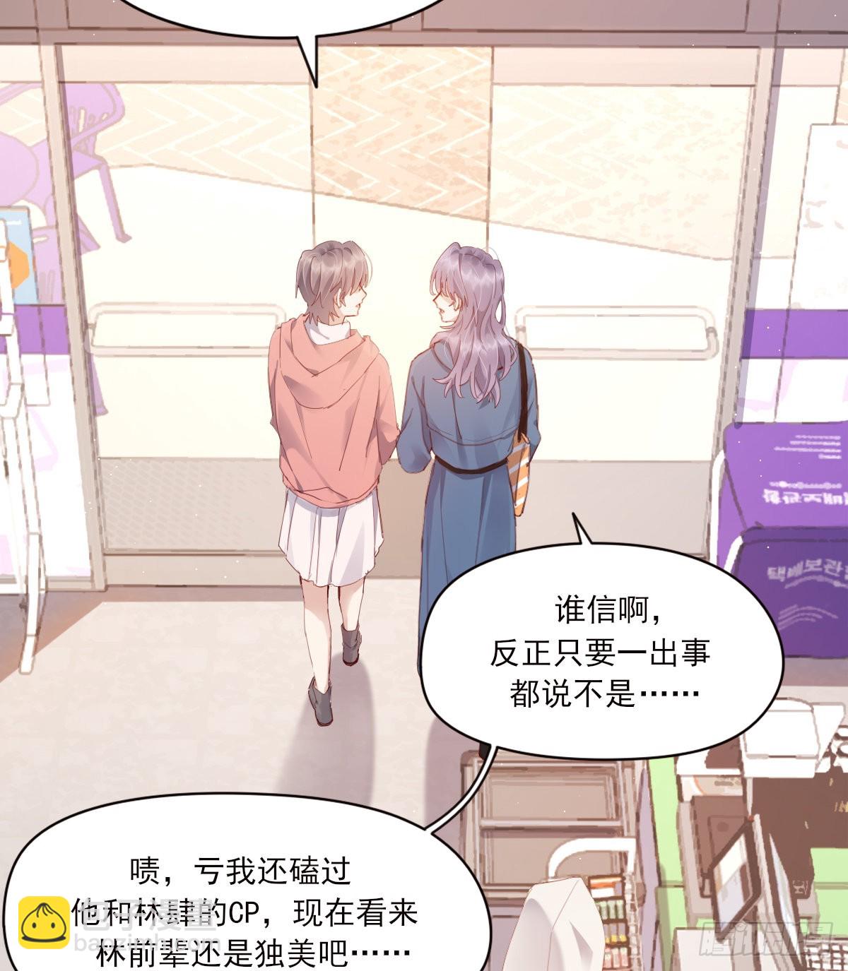 公众人物(1/2)-第102话