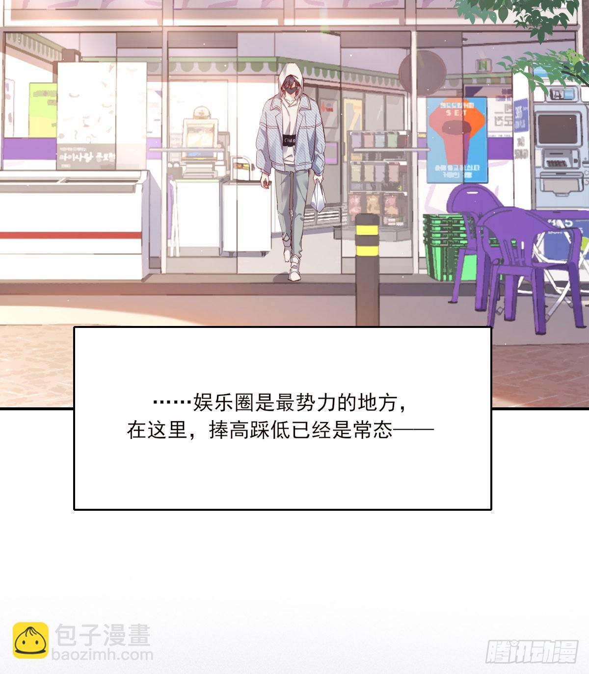 公众人物(1/2)-第102话
