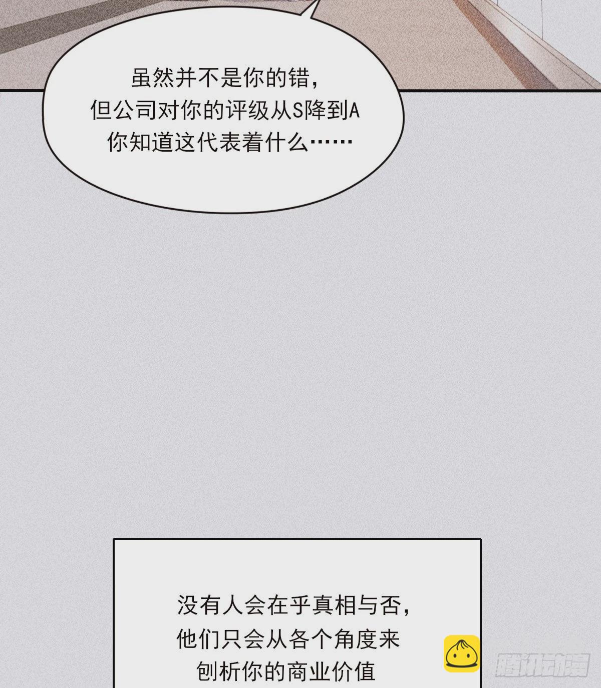 公众人物(1/2)-第102话