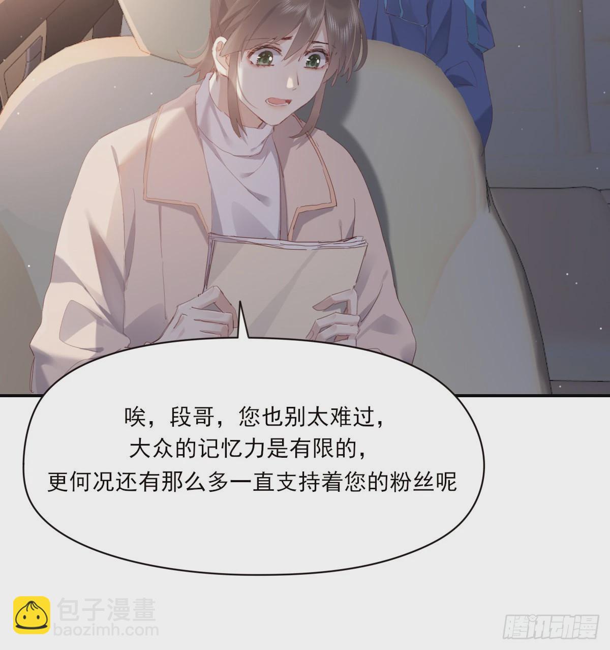 公众人物(1/2)-第102话