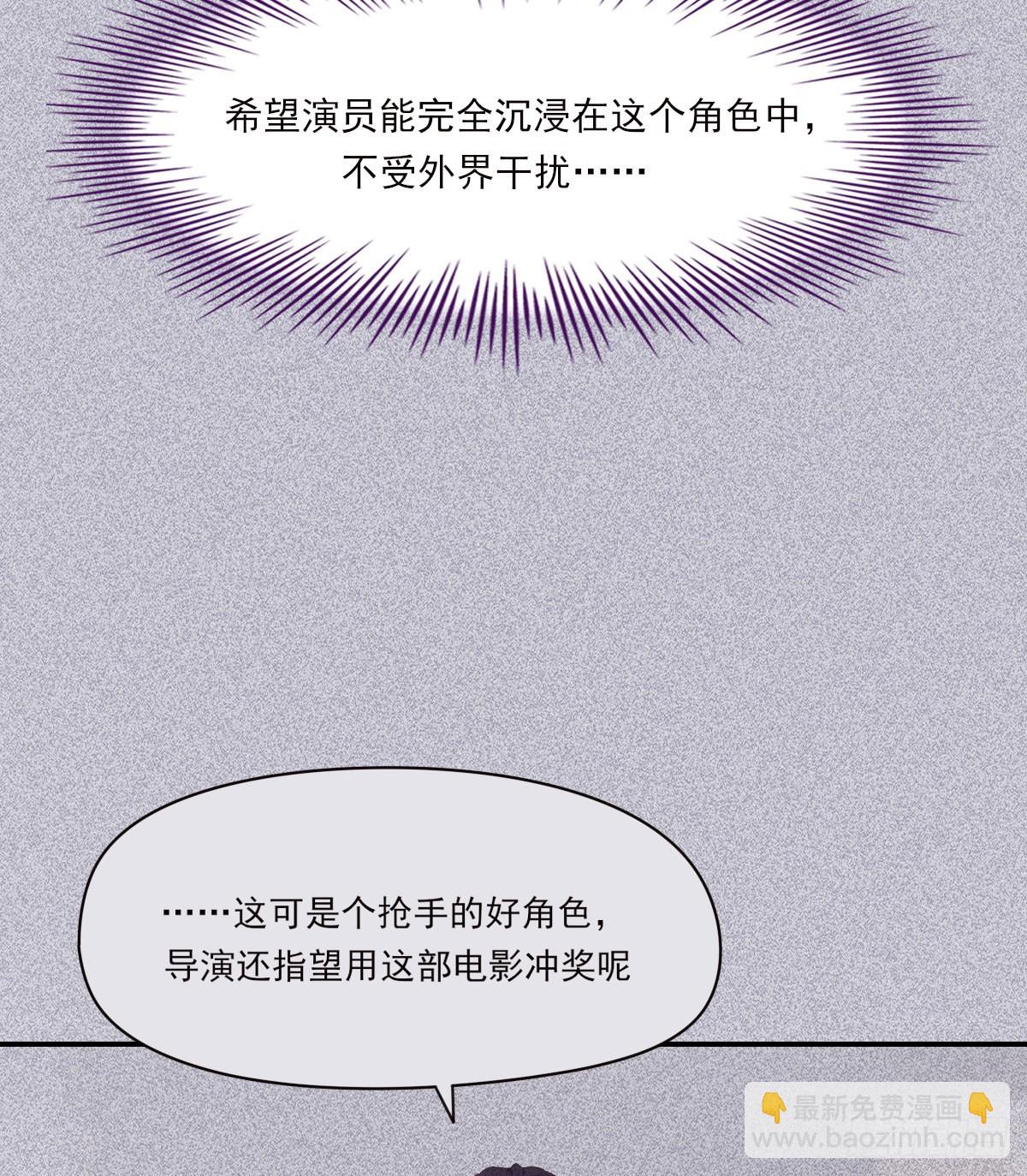 公众人物(1/2)-第102话