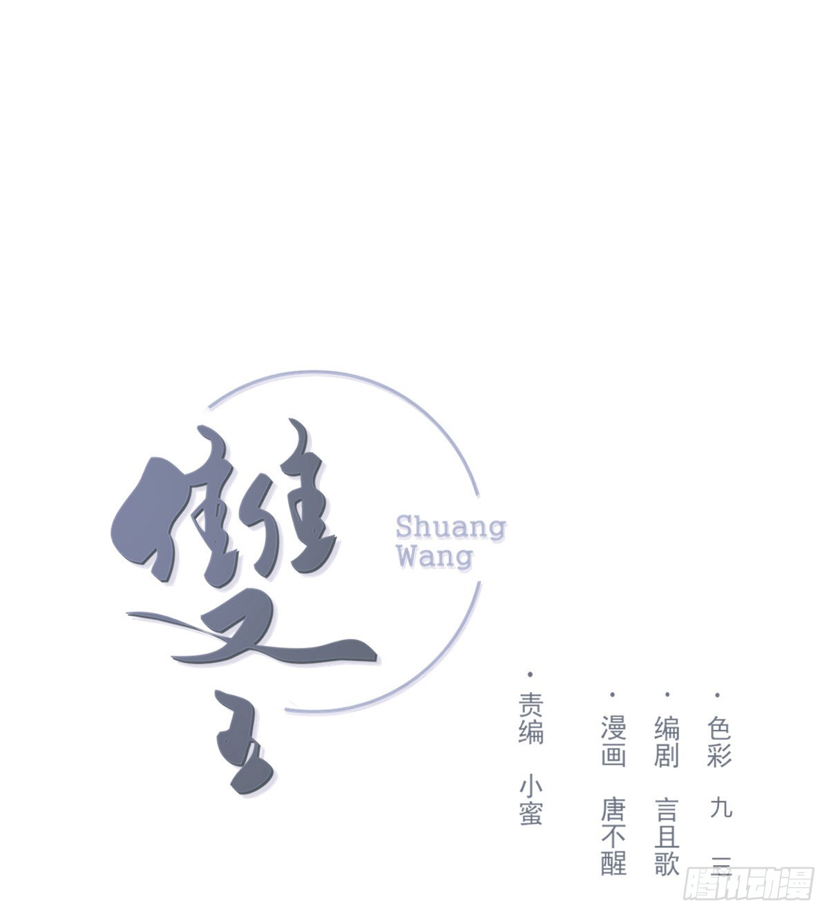 谈判（上）-第104话