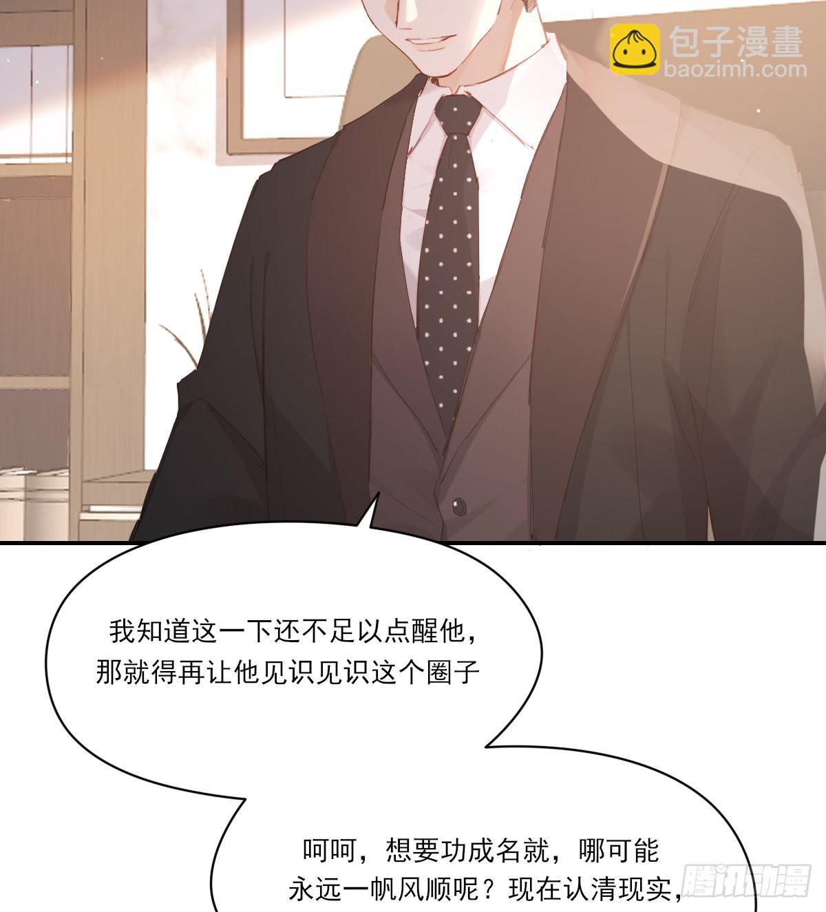 谈判（上）-第104话