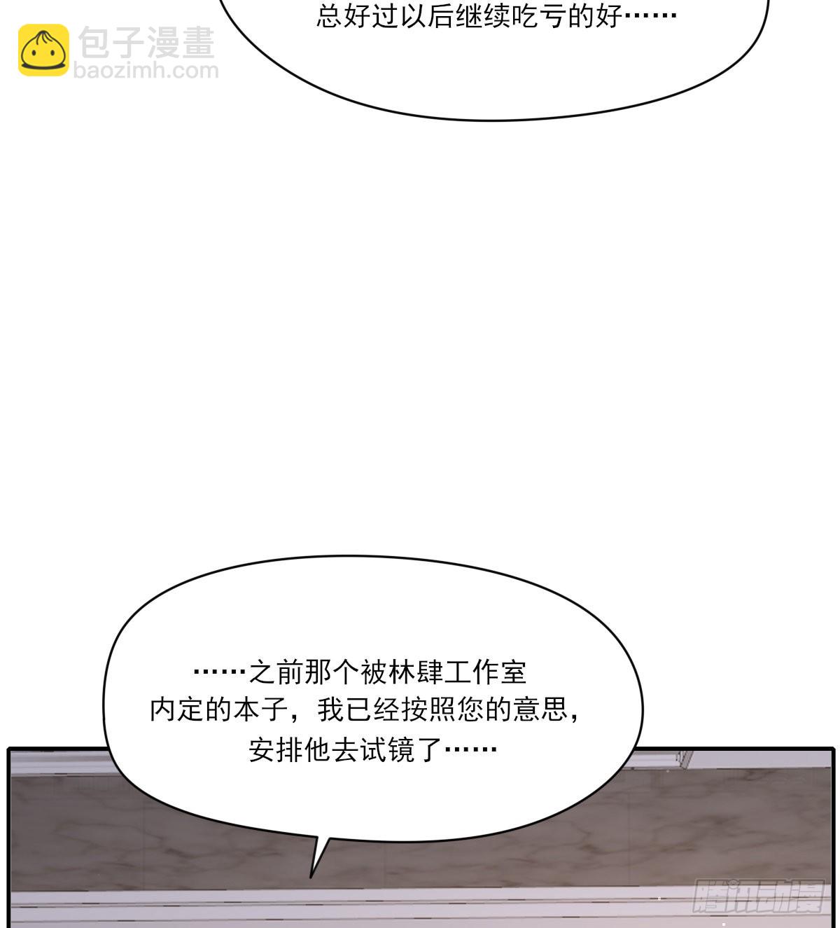 谈判（上）-第104话
