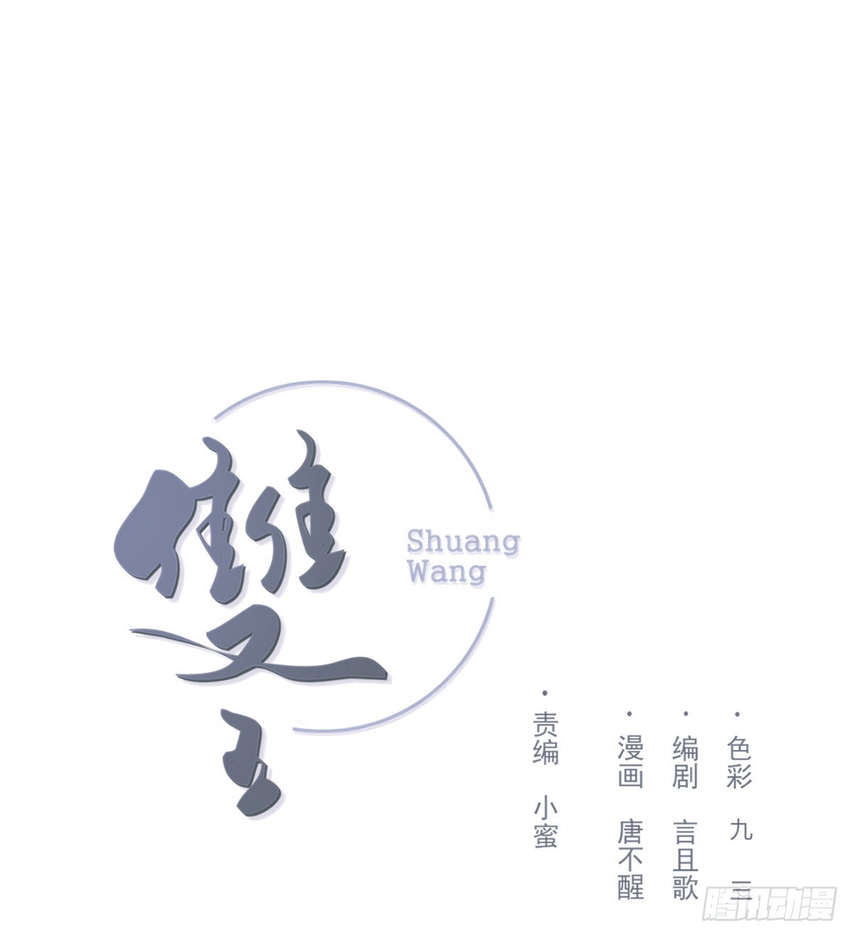 久违(1/2)-第106话