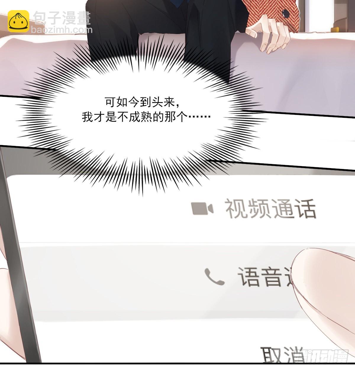 久违(1/2)-第106话