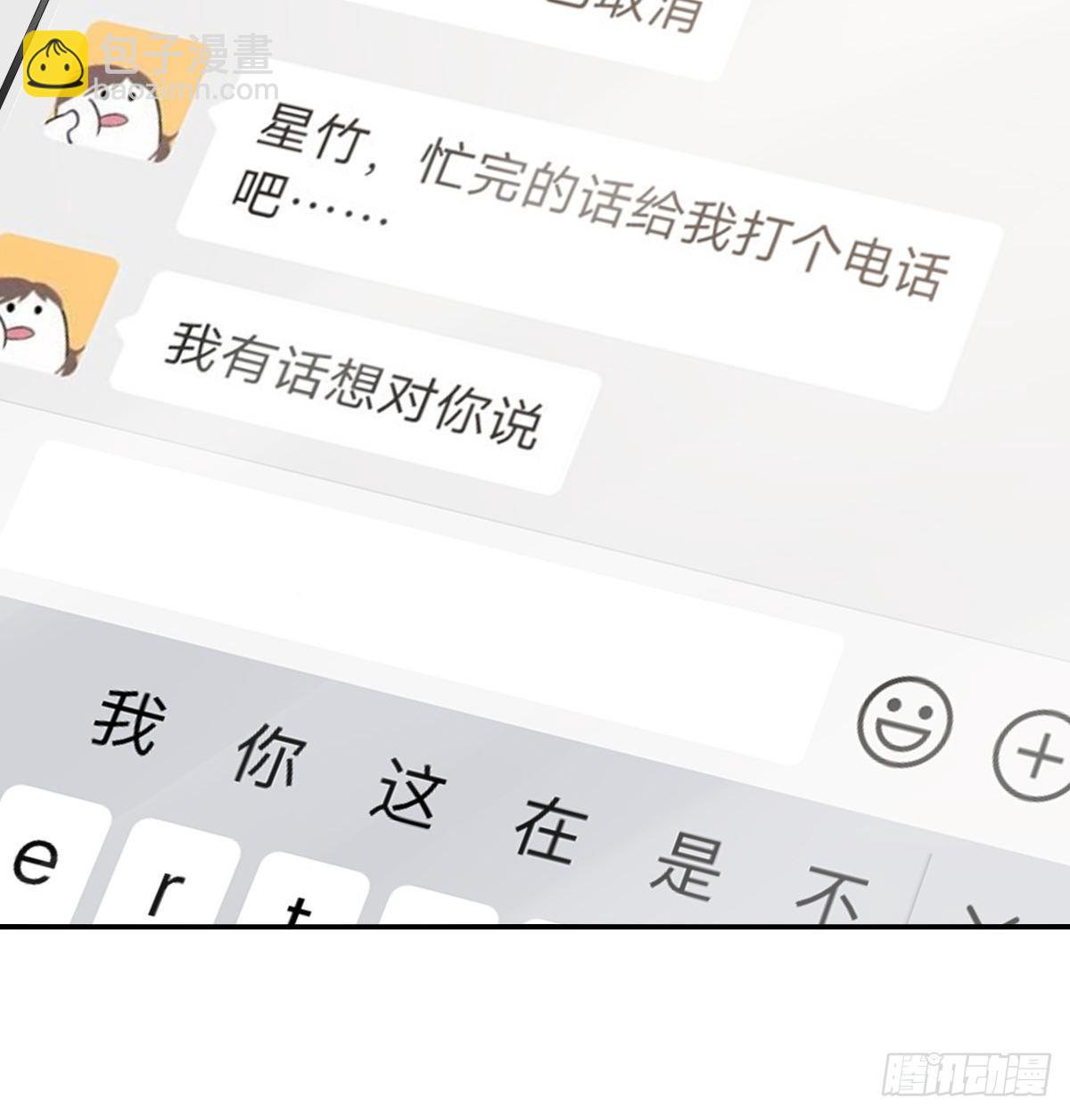 久违(1/2)-第106话