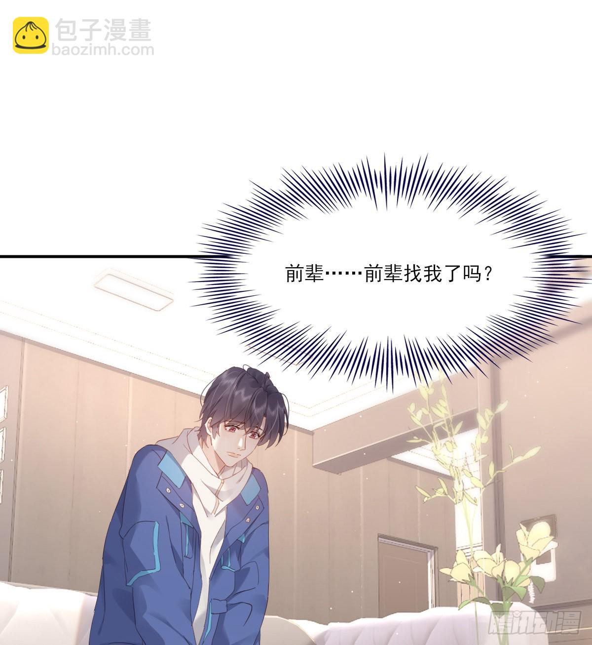 久违(1/2)-第106话