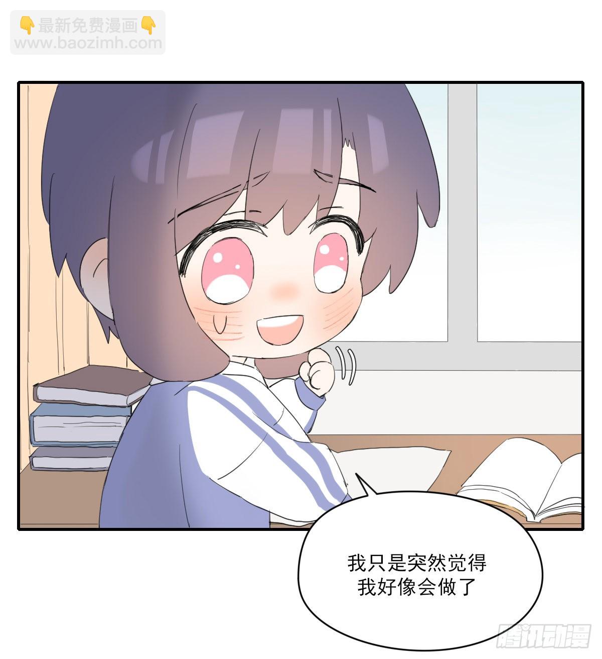 另一个时空的约会2(1/2)-第108话