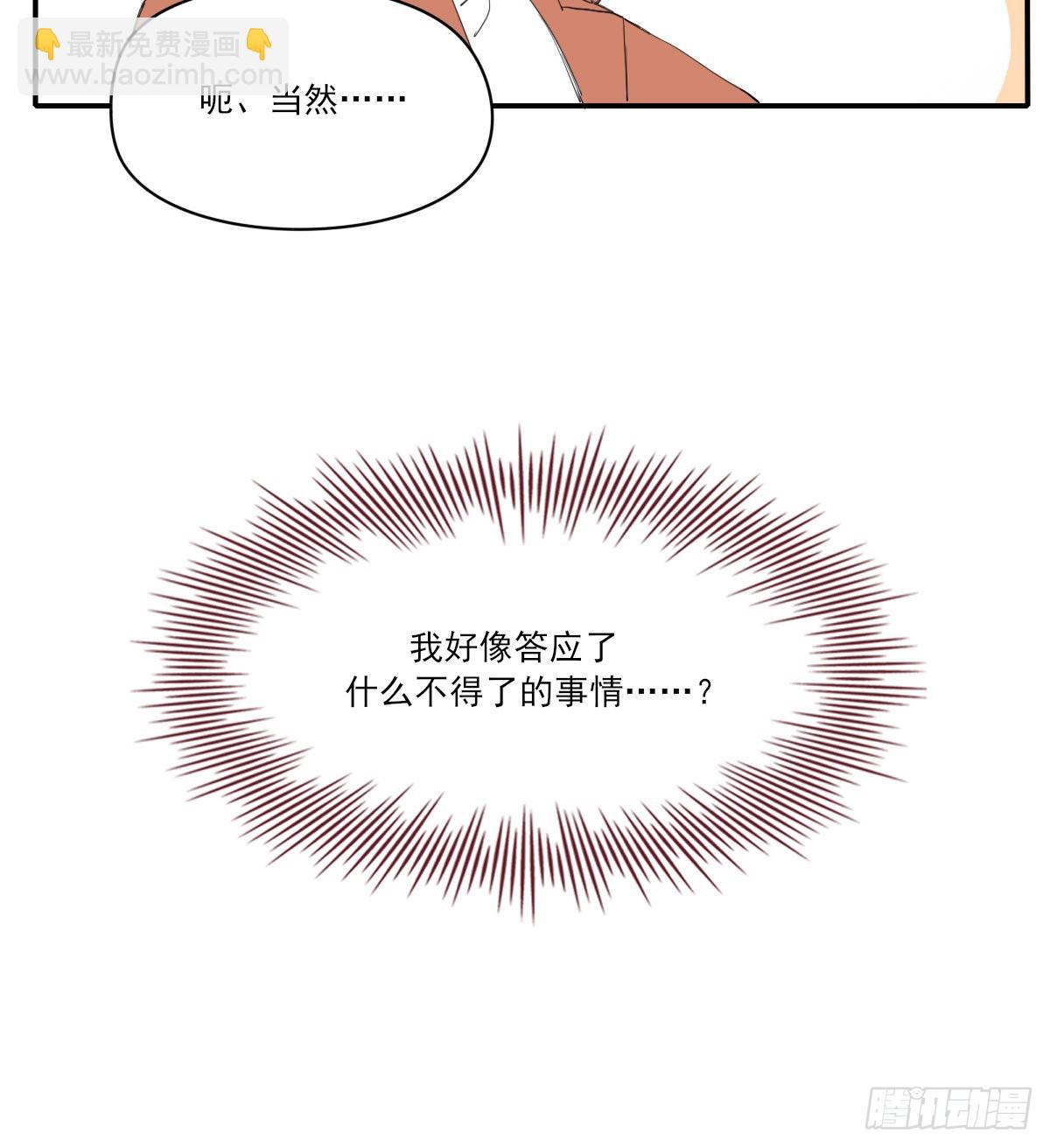 另一个时空的约会2(1/2)-第108话