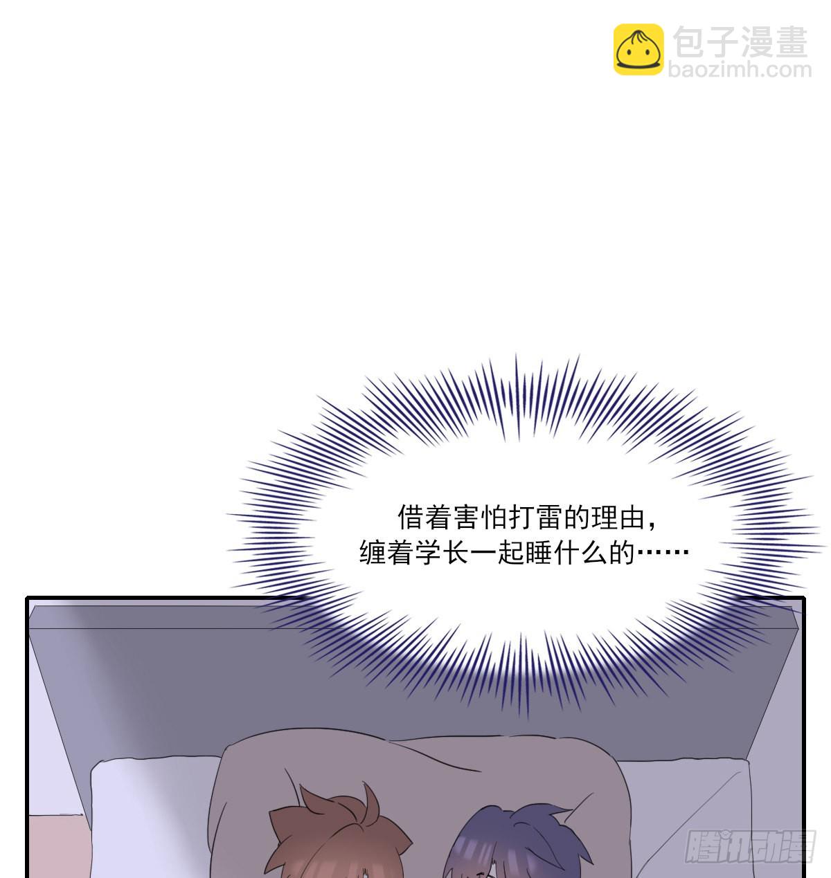 另一个时空的约会2(1/2)-第108话
