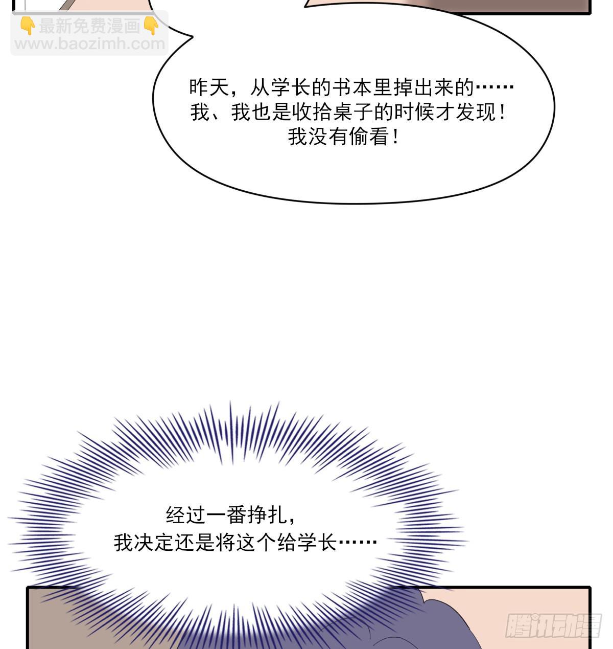 另一个时空的约会2(1/2)-第108话