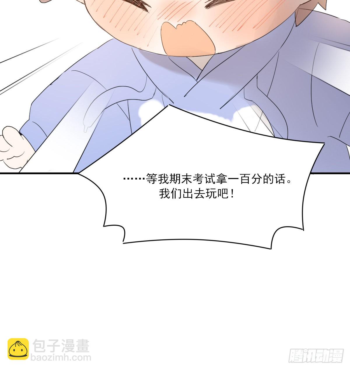 另一个时空的约会2(1/2)-第108话