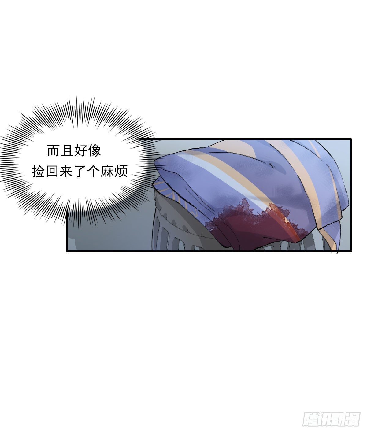 试探(1/2)-第12话