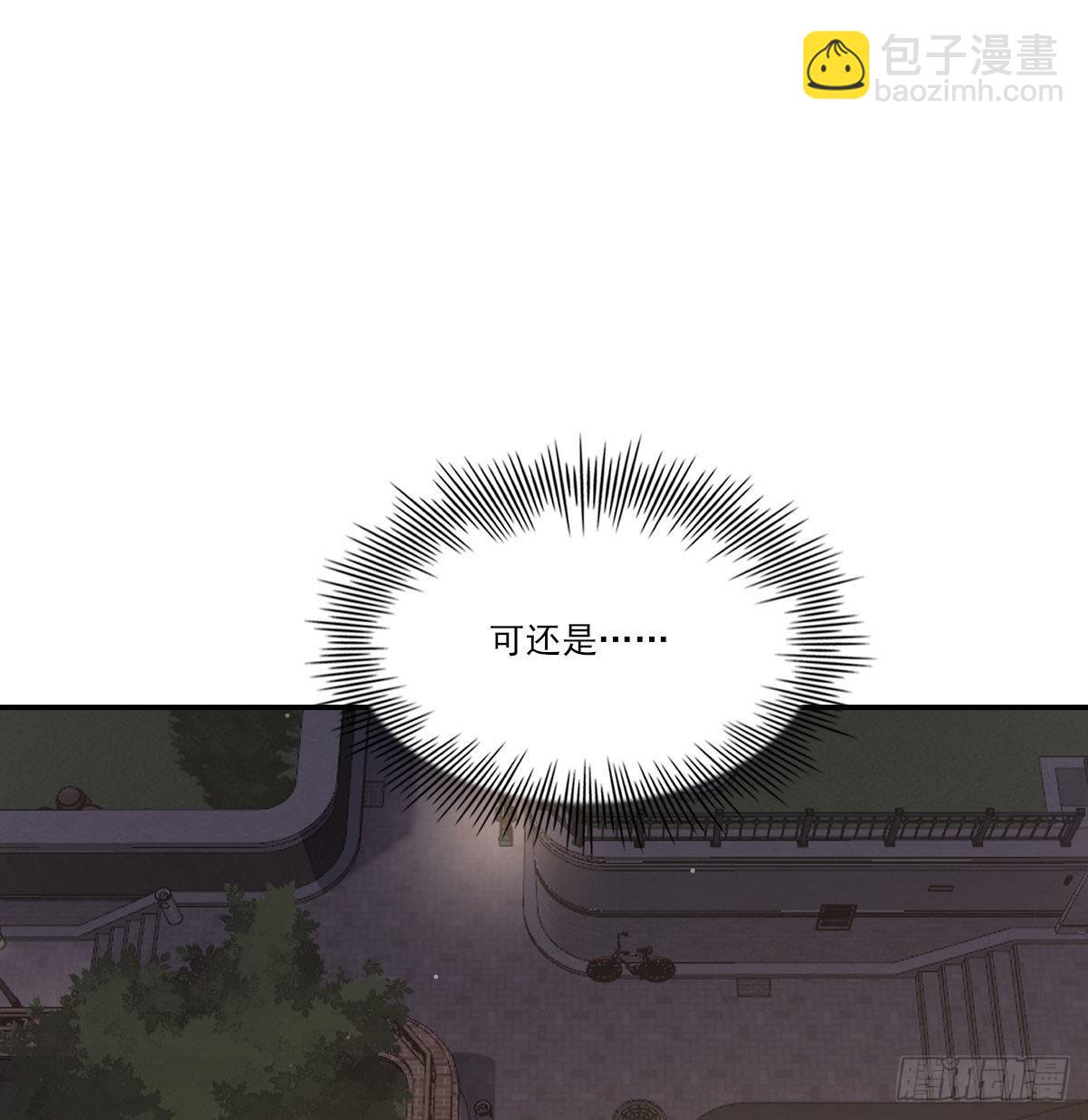用你入怀(1/2)-第112话