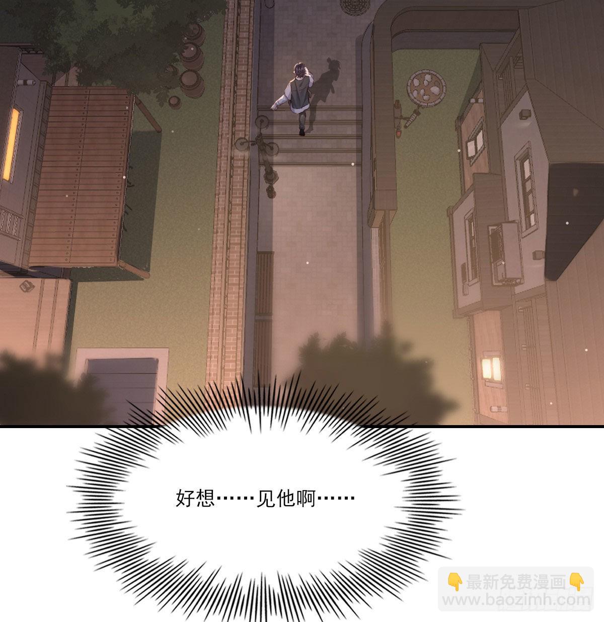 用你入怀(1/2)-第112话