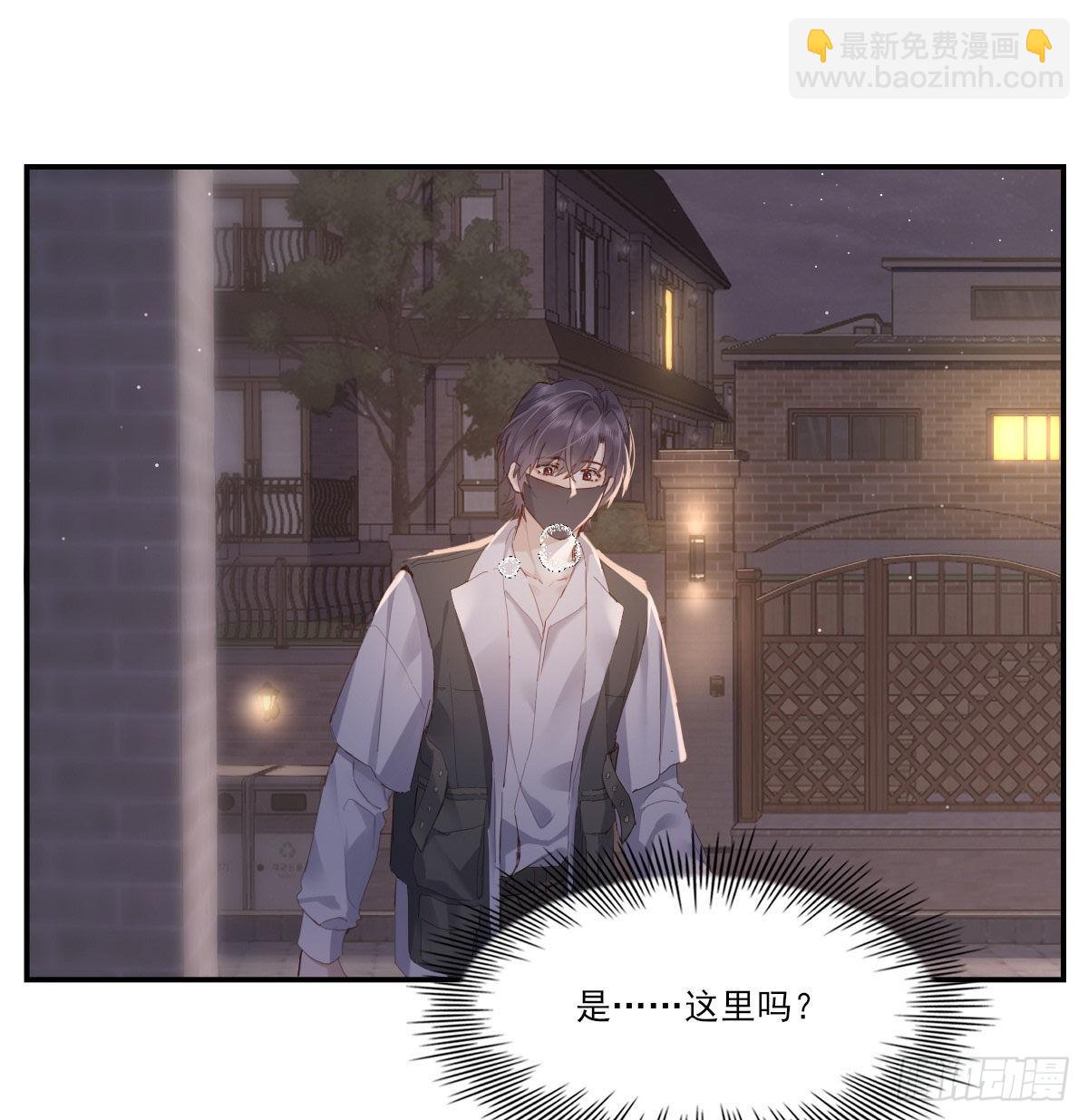 用你入怀(1/2)-第112话