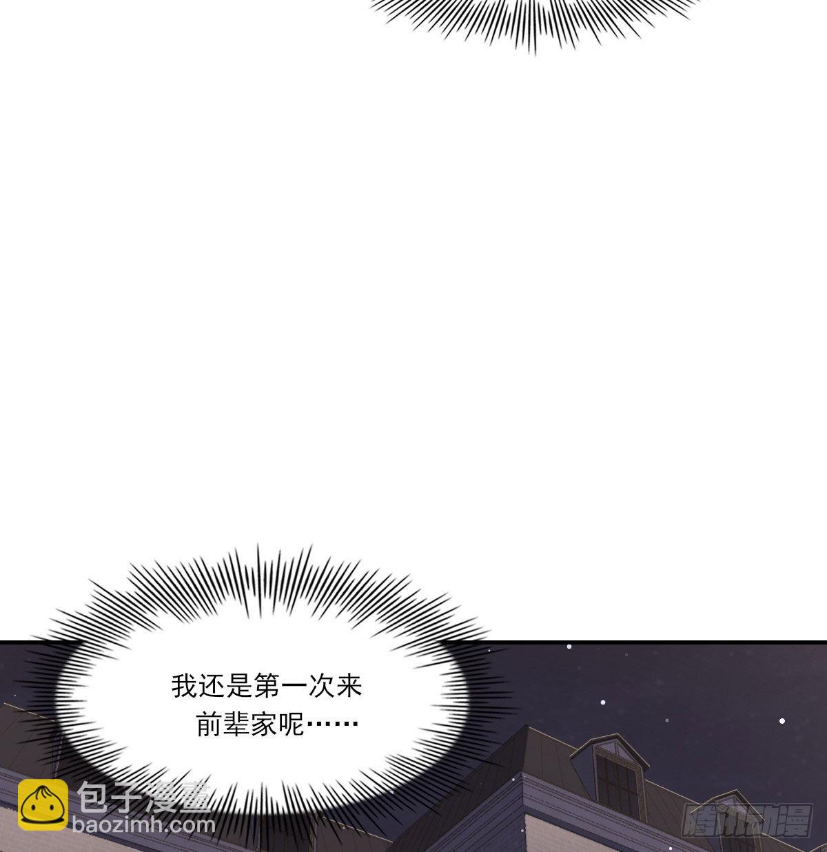 用你入怀(1/2)-第112话