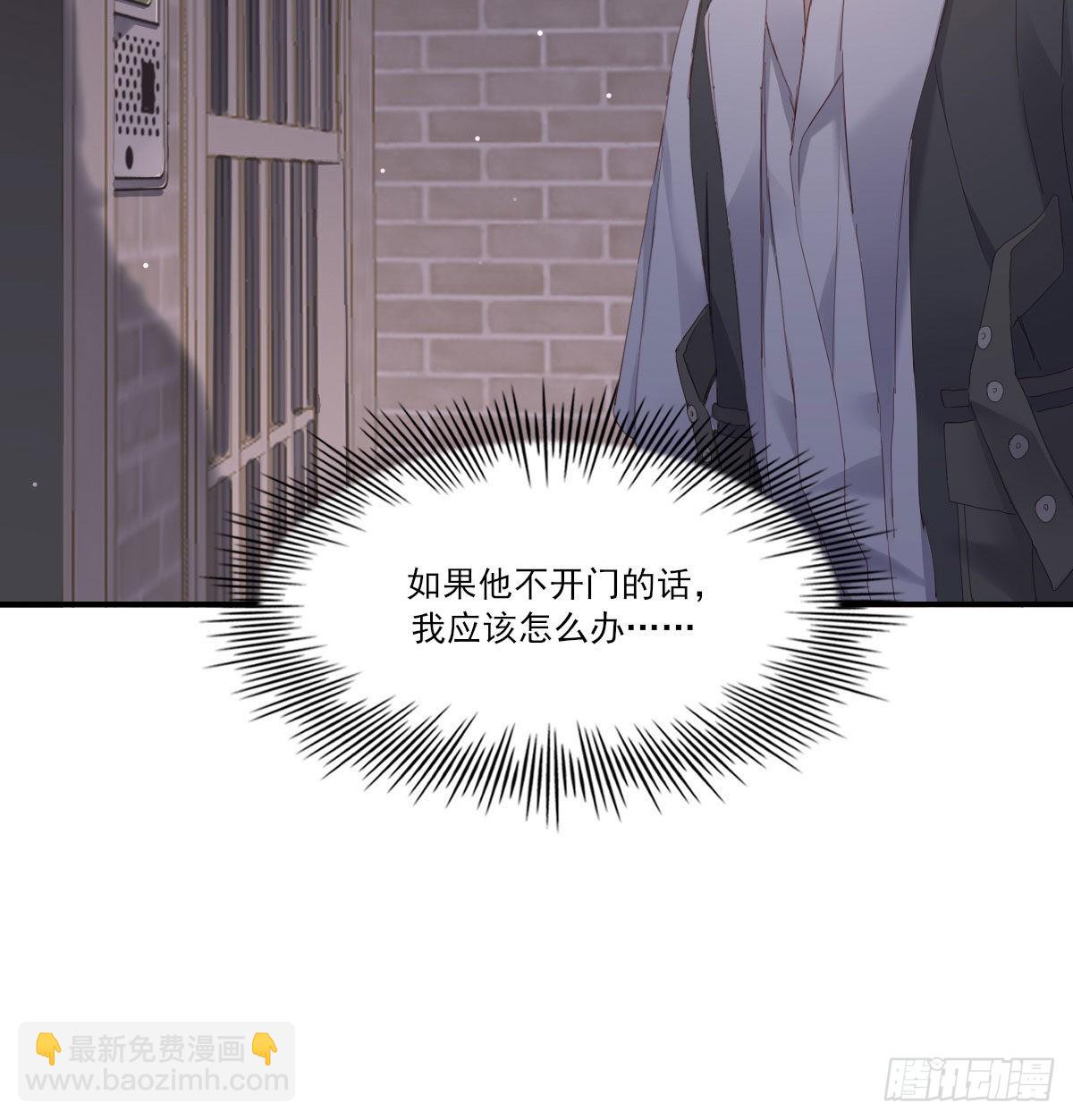 用你入怀(1/2)-第112话
