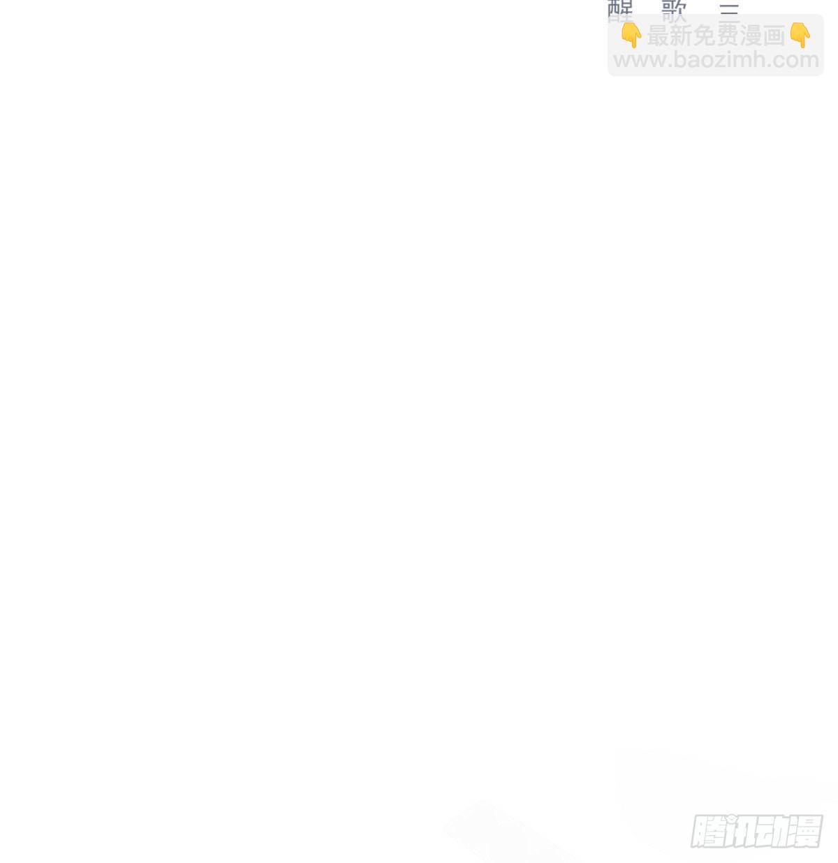 用你入怀(1/2)-第112话