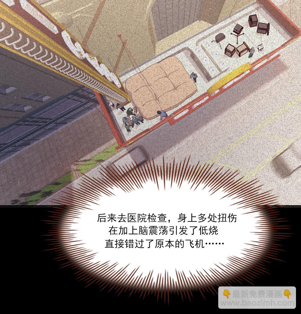 用你入怀(1/2)-第112话