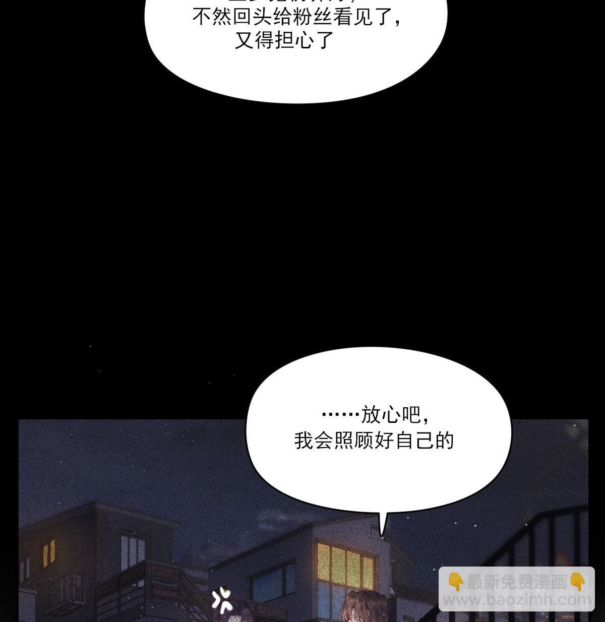 用你入怀(1/2)-第112话