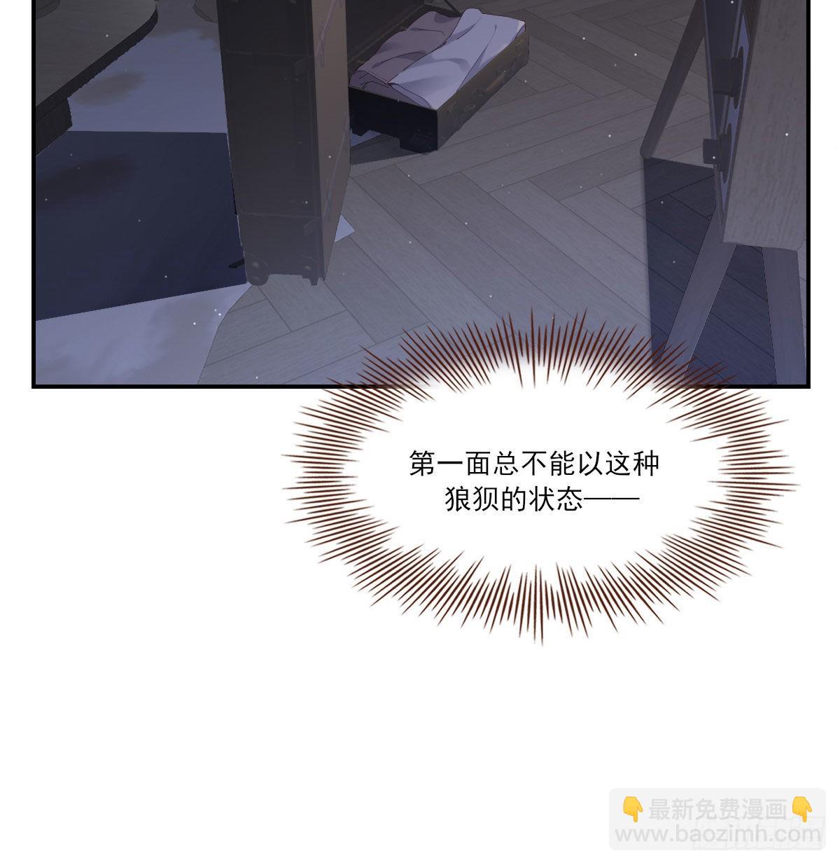 用你入怀(1/2)-第112话