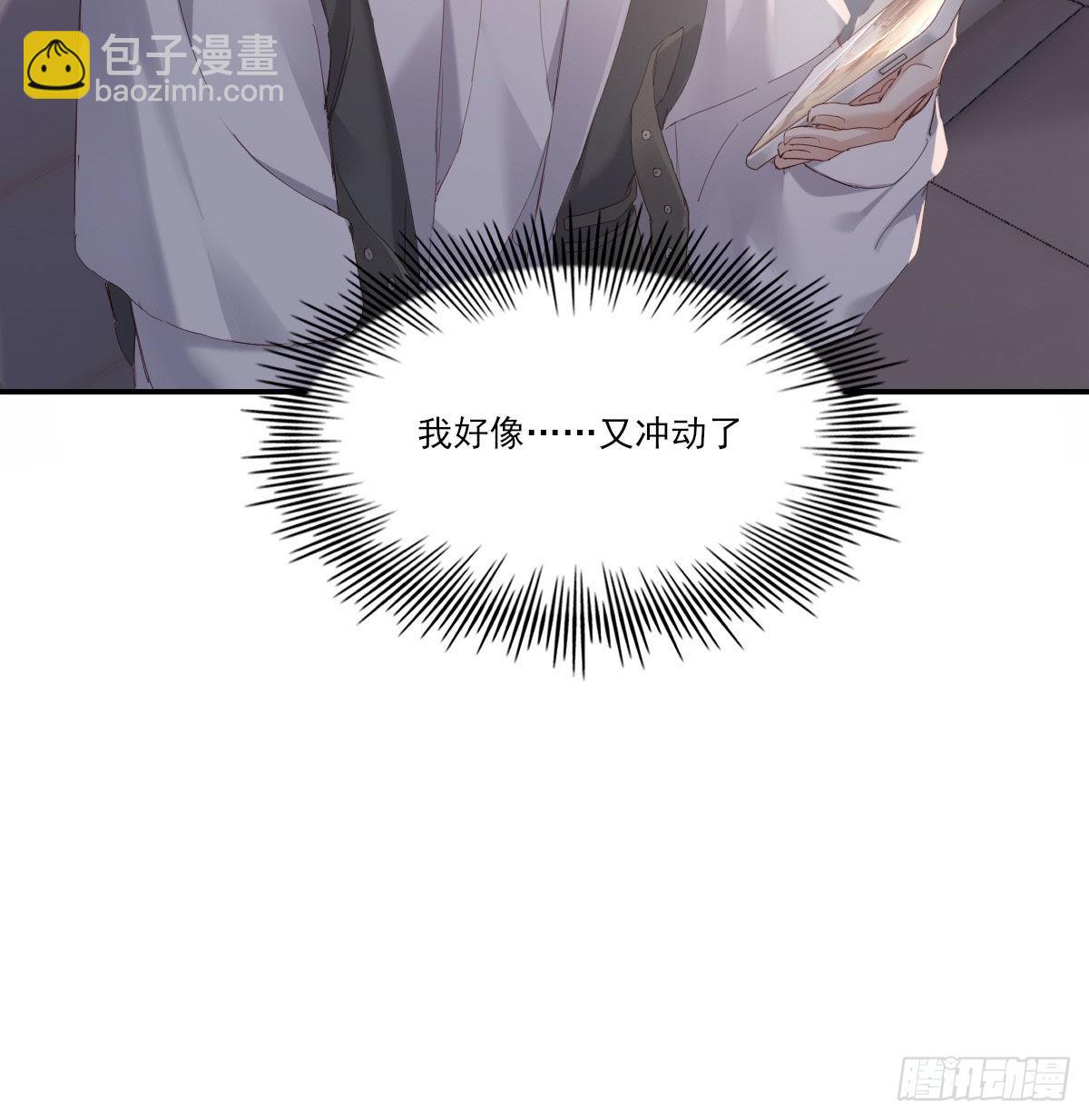 用你入怀(1/2)-第112话