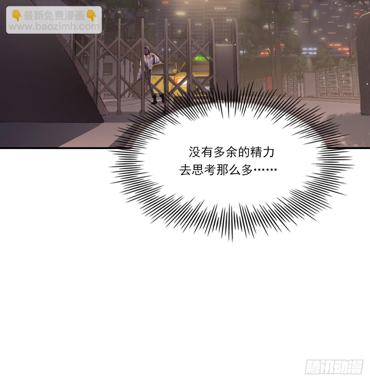 用你入怀(1/2)-第112话