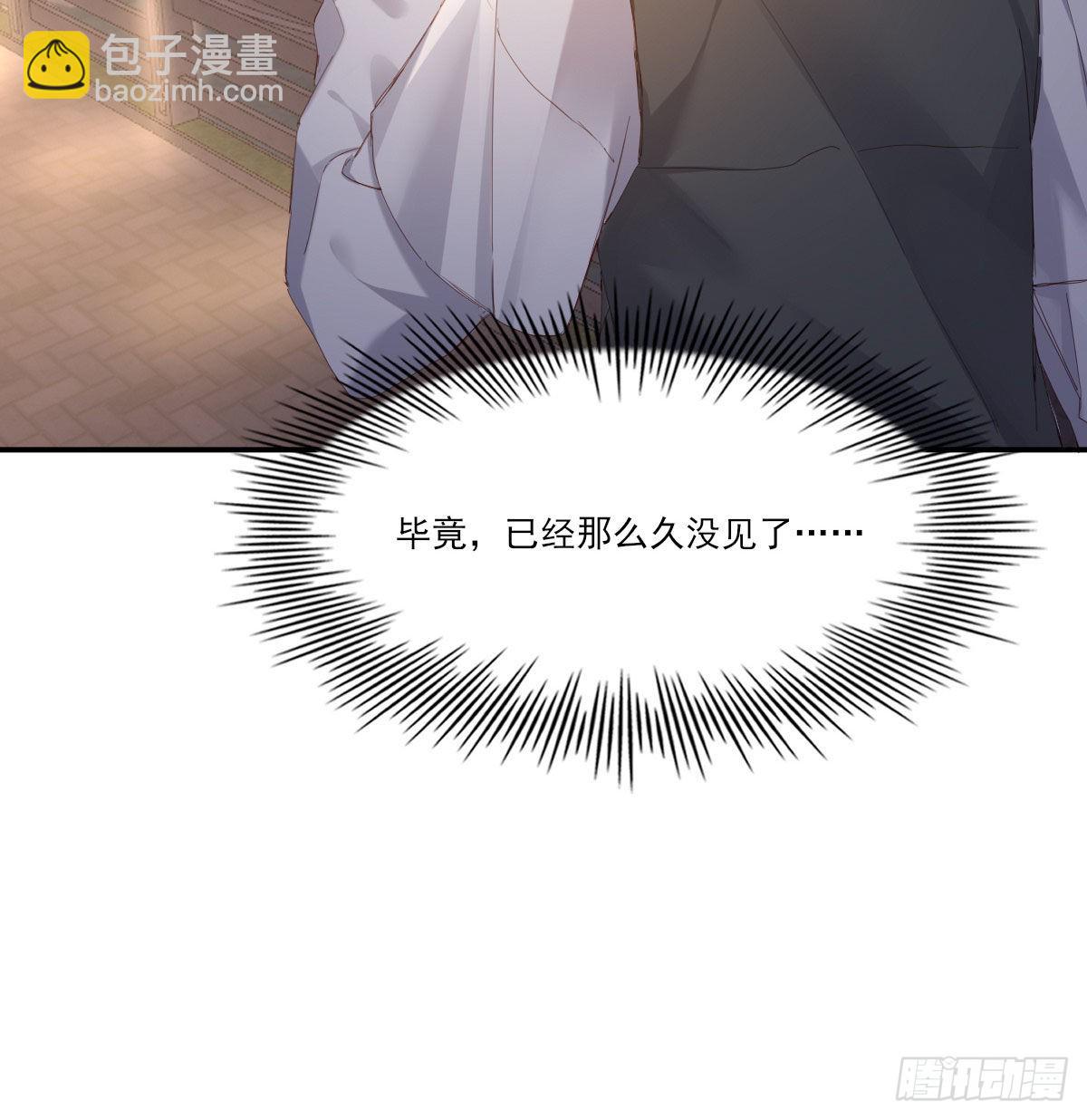 用你入怀(1/2)-第112话