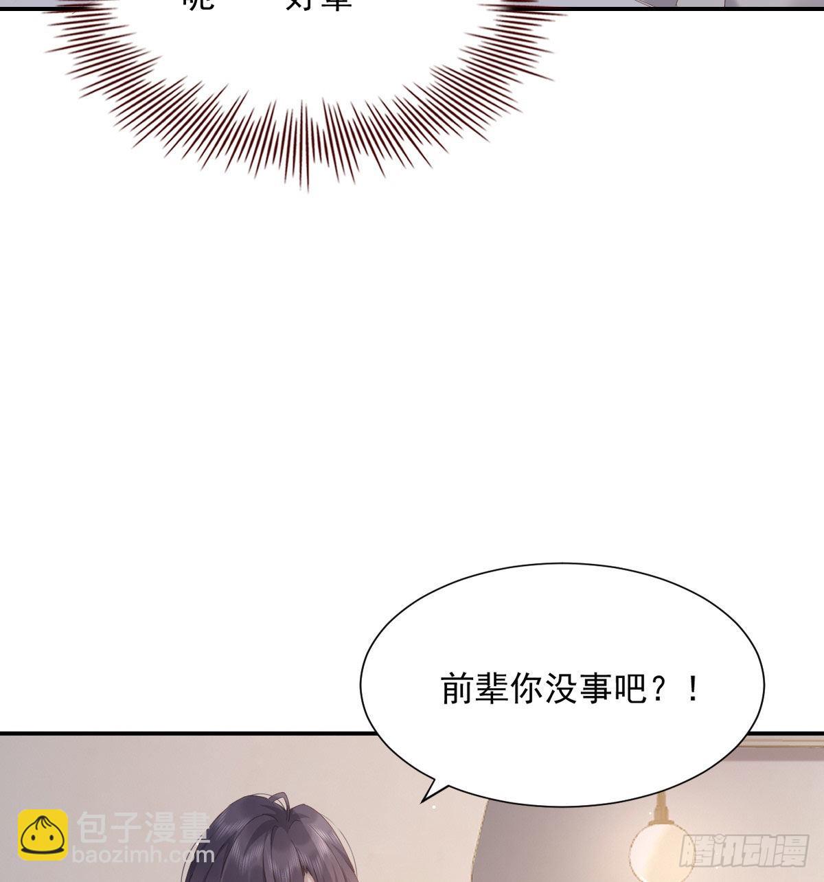 相拥(1/2)-第114话