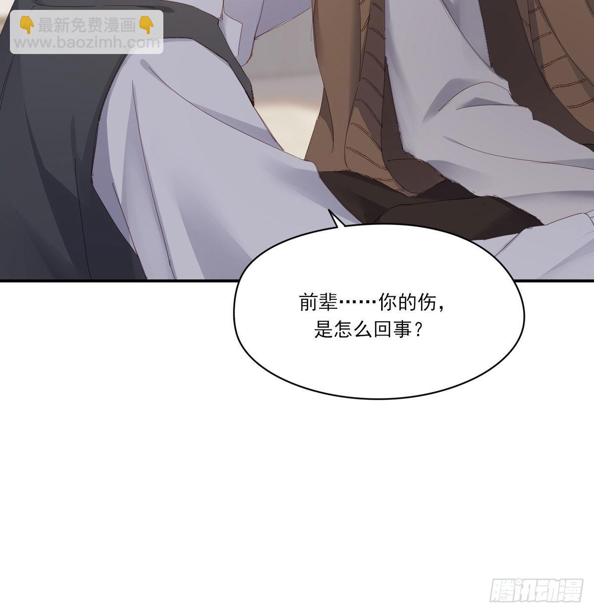 相悦(1/2)-第116话