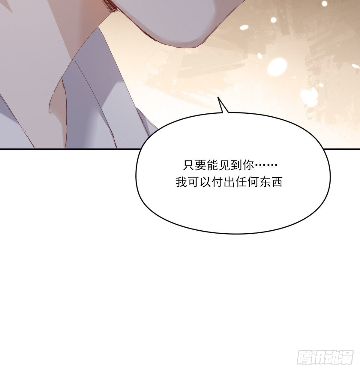 相悦(1/2)-第116话