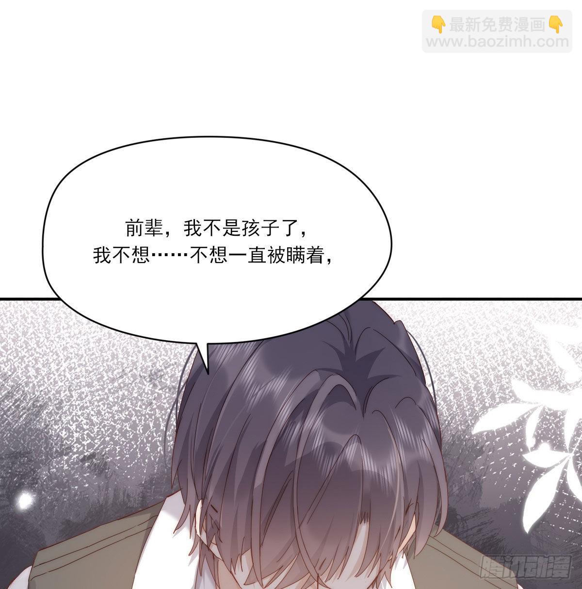 相悦(1/2)-第116话