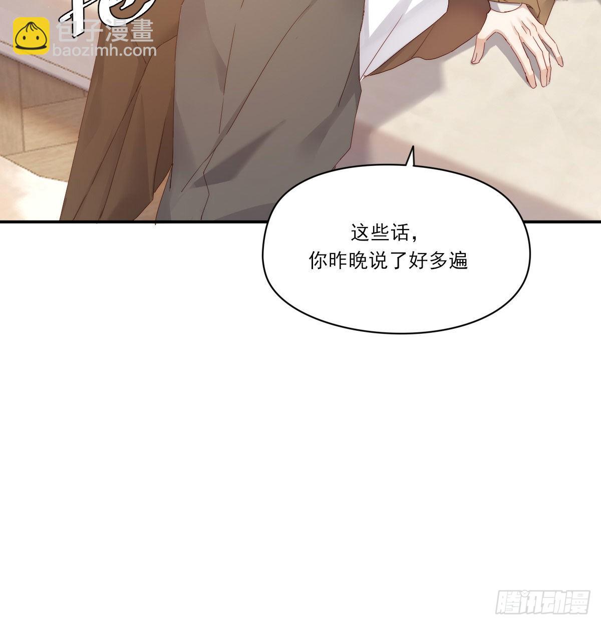 相悦(1/2)-第116话