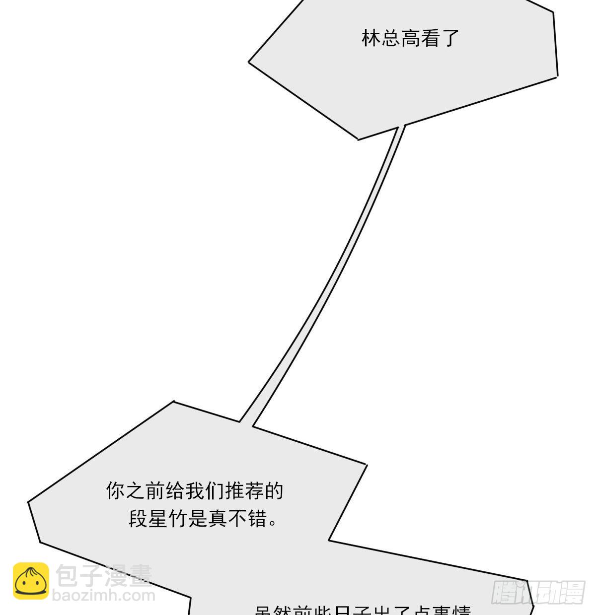 电话与约会(1/2)-第118话