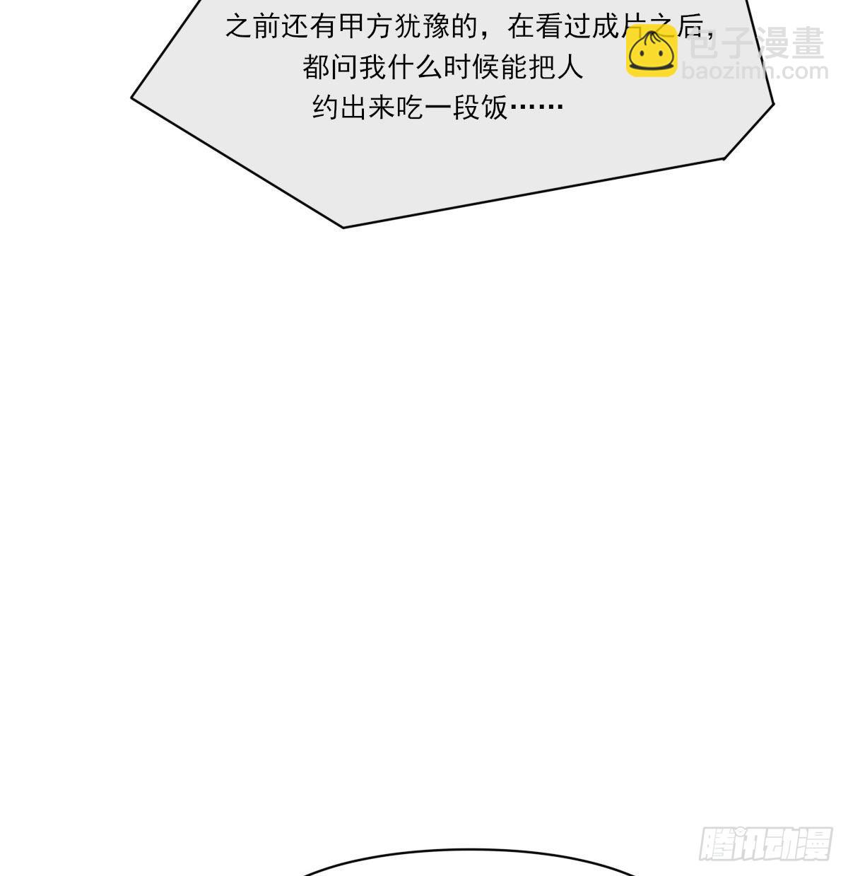 电话与约会(1/2)-第118话