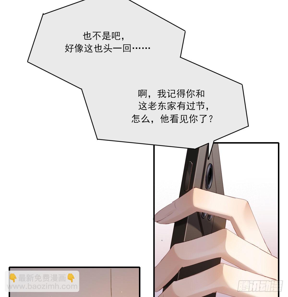 电话与约会(1/2)-第118话