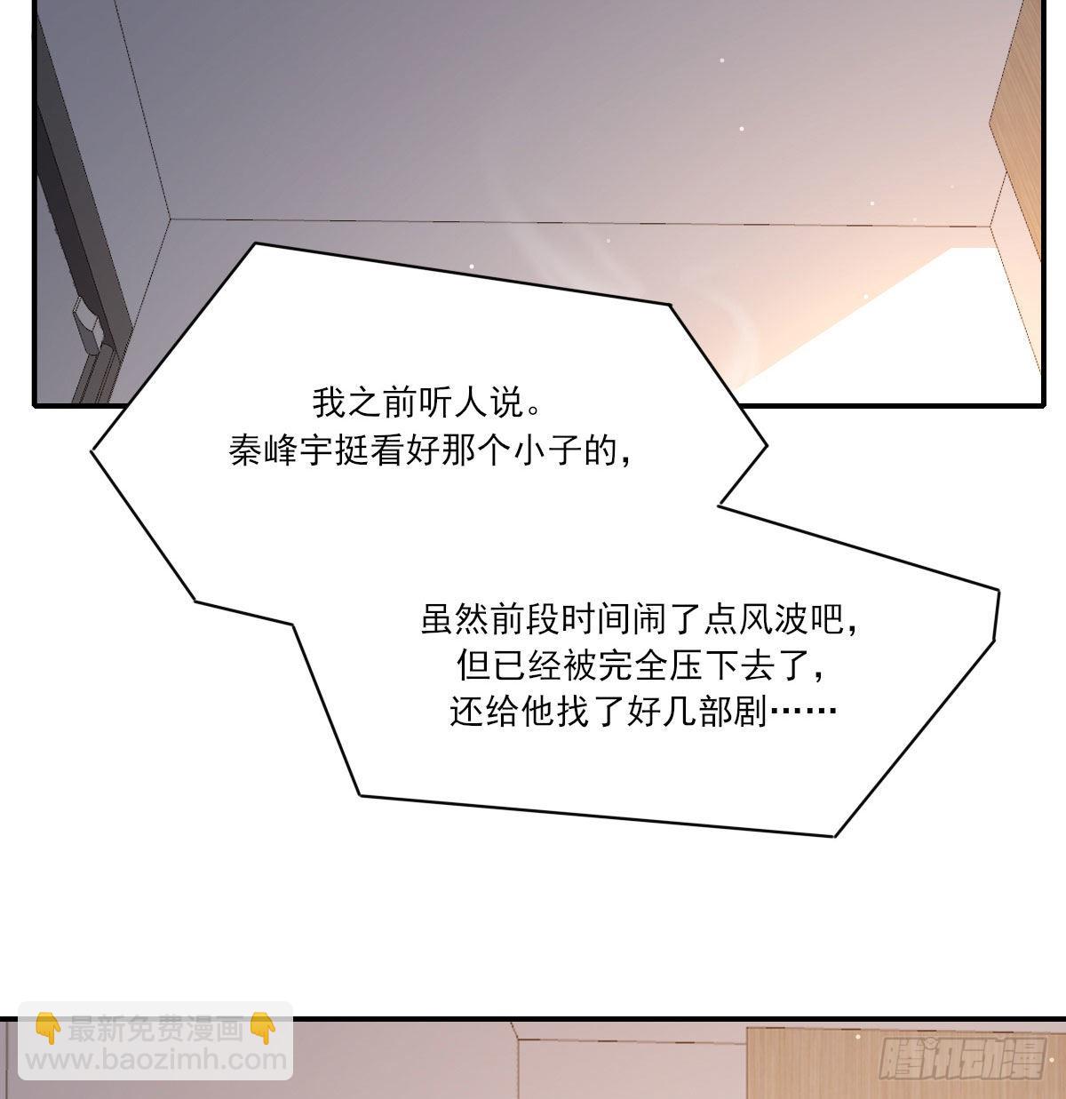 电话与约会(1/2)-第118话