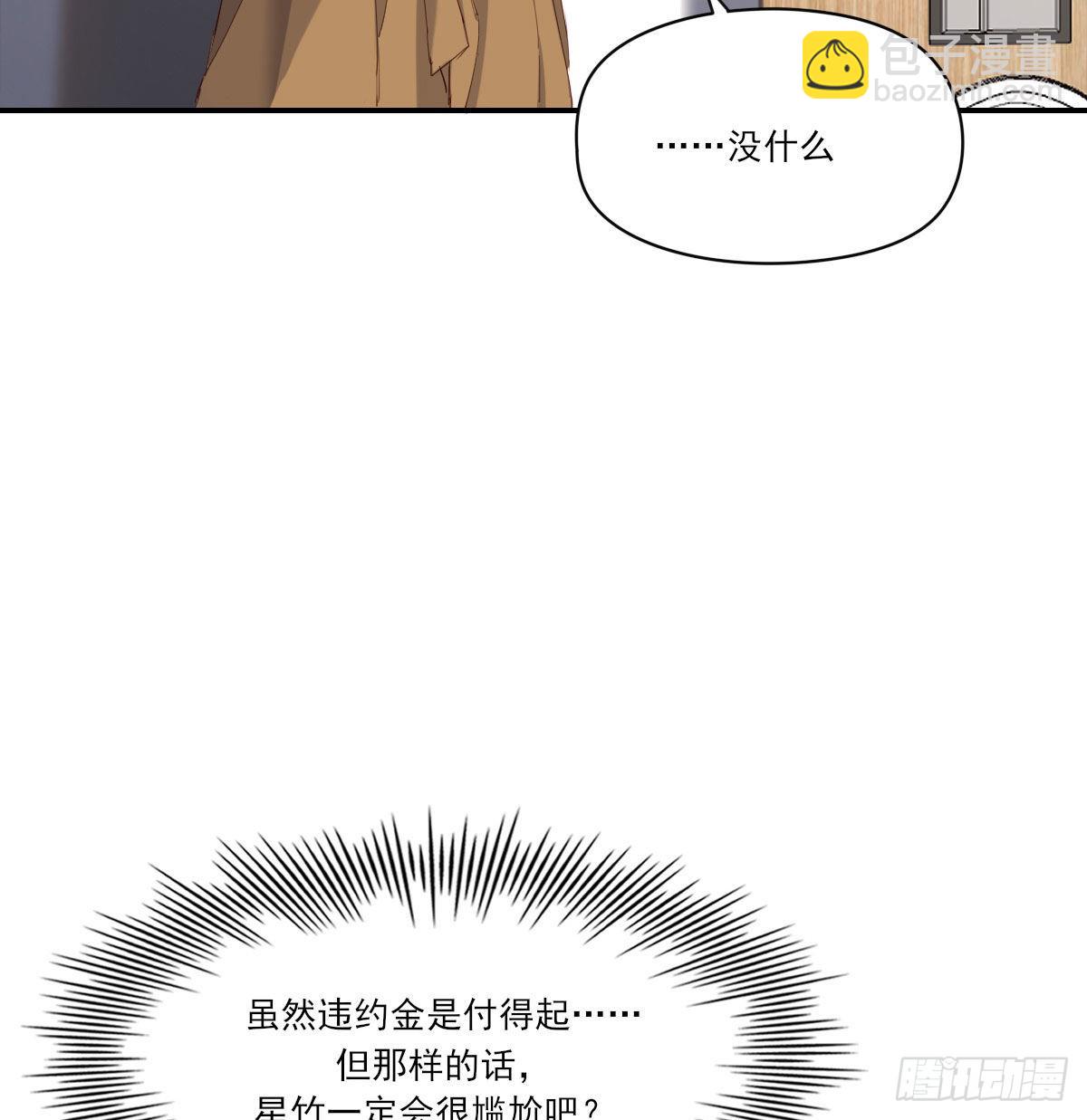 电话与约会(1/2)-第118话