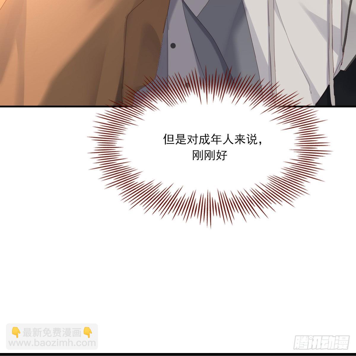 电话与约会(1/2)-第118话