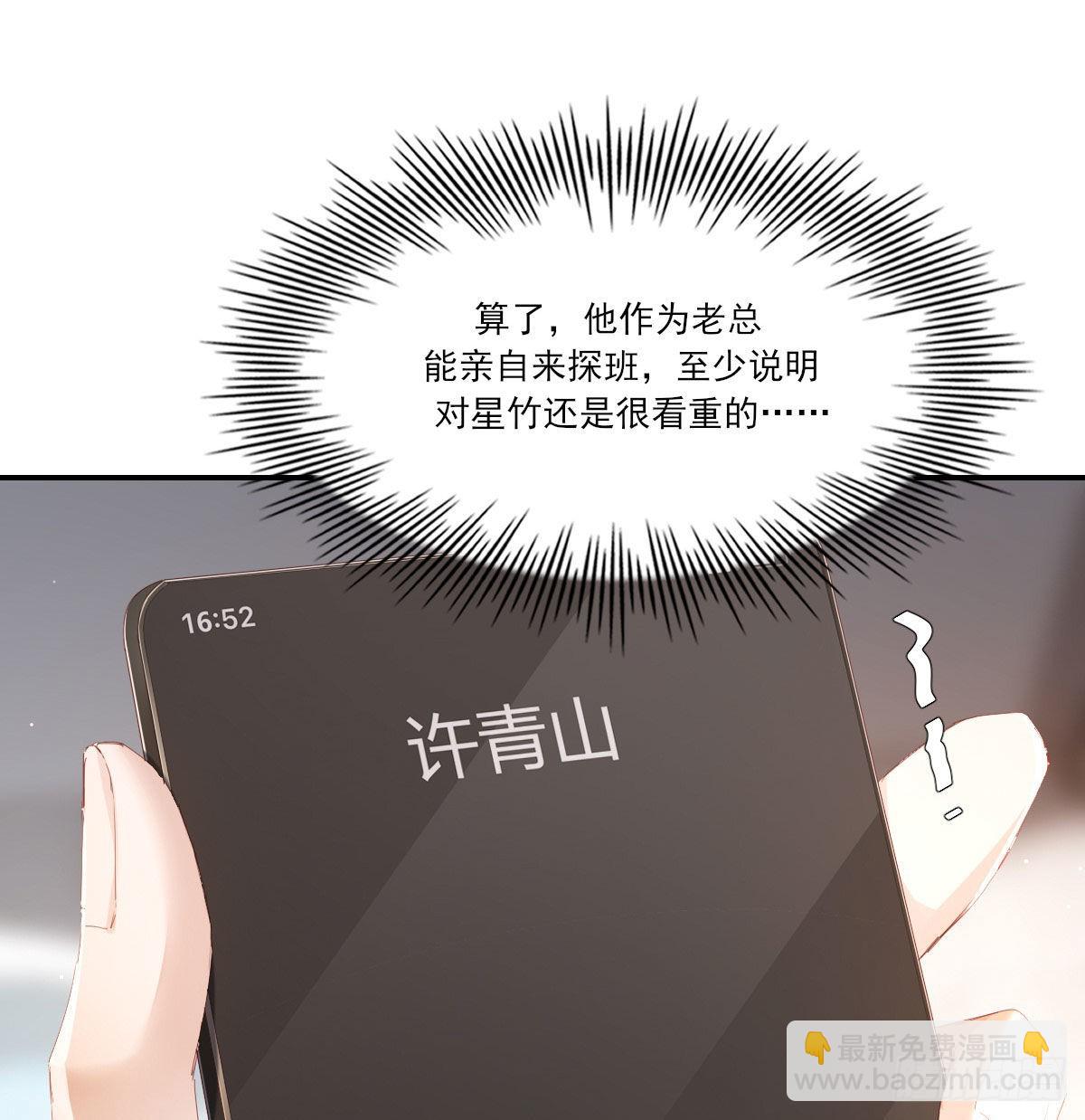 电话与约会(1/2)-第118话