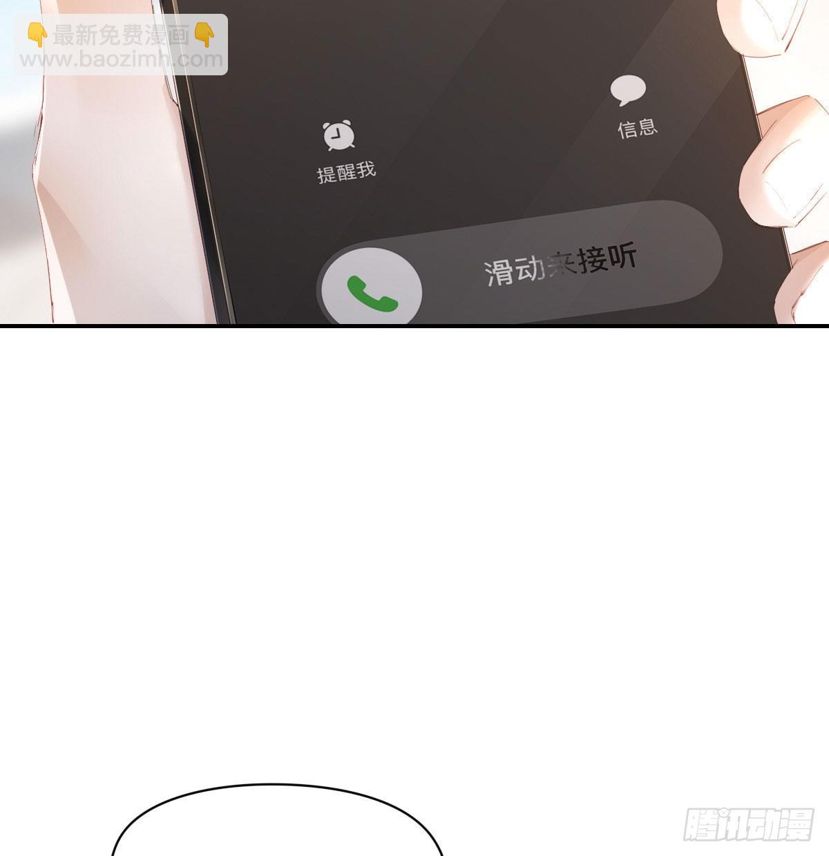电话与约会(1/2)-第118话
