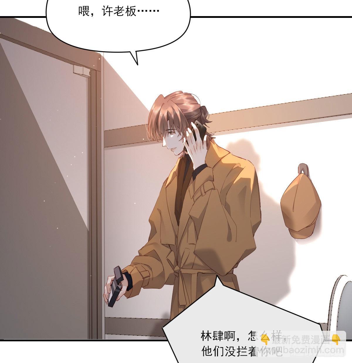 电话与约会(1/2)-第118话