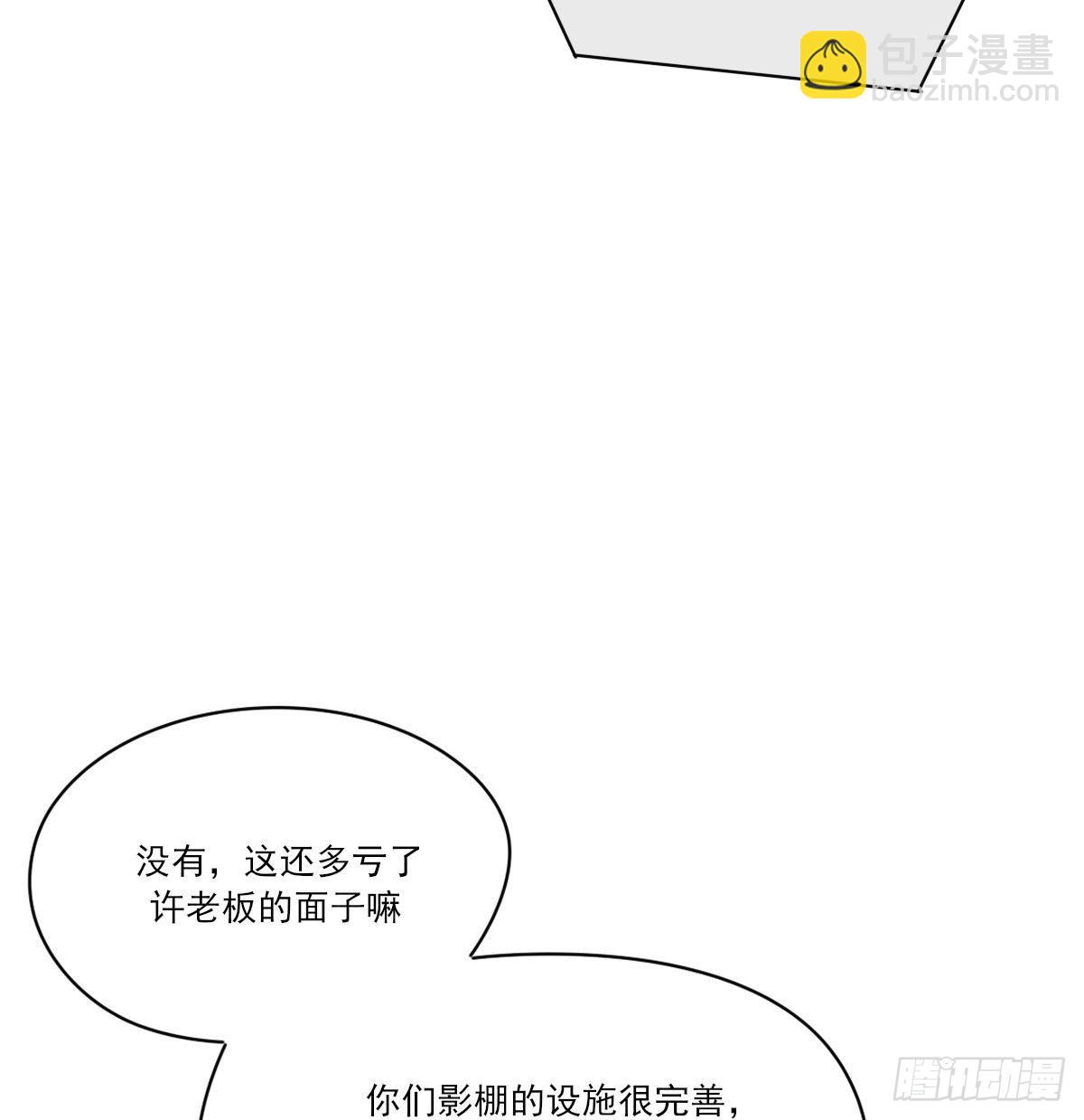 电话与约会(1/2)-第118话