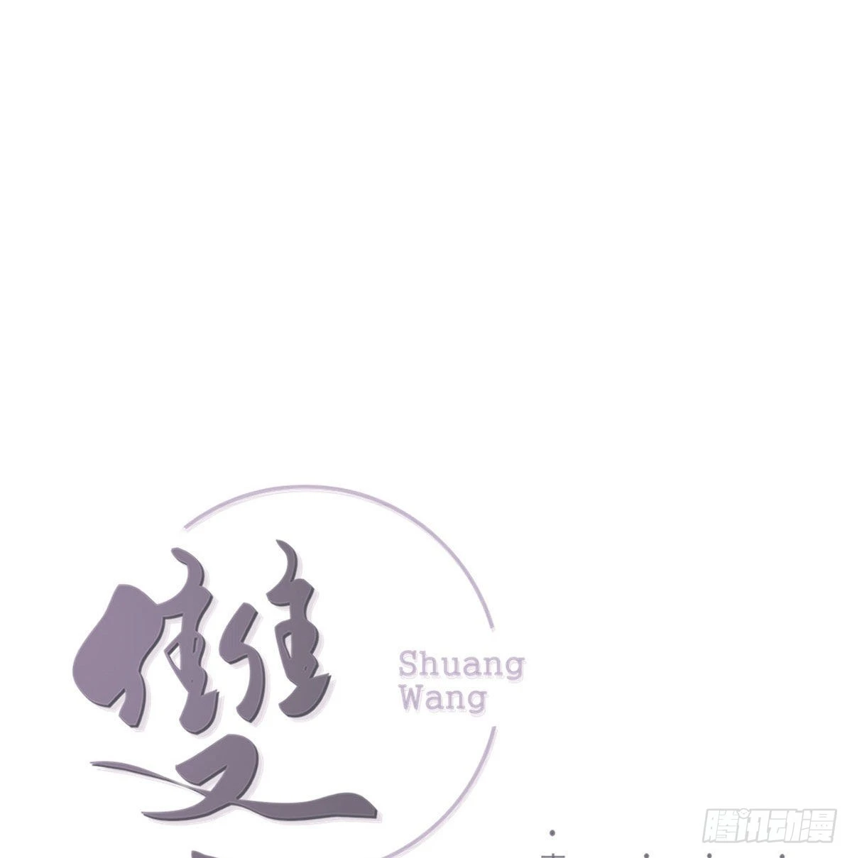 开个价吧(1/2)-第122话