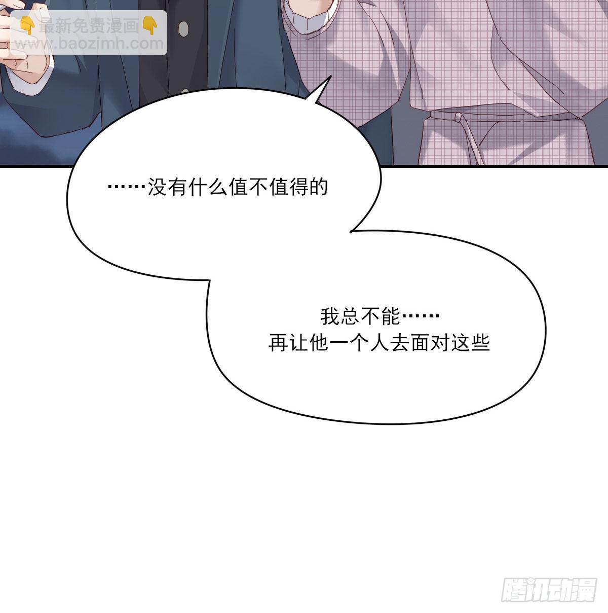 开个价吧(1/2)-第122话