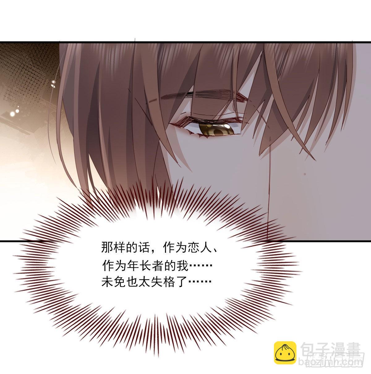 开个价吧(1/2)-第122话