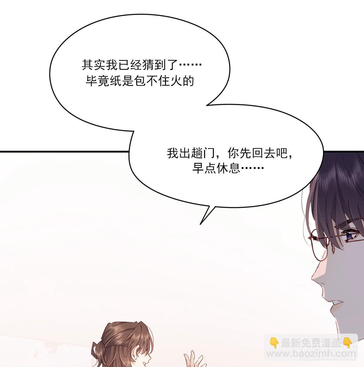 开个价吧(1/2)-第122话